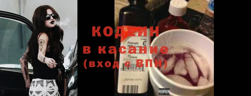 закладки  Невинномысск  Codein Purple Drank 