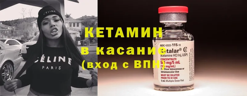 КЕТАМИН ketamine  как найти   мега ССЫЛКА  Невинномысск 