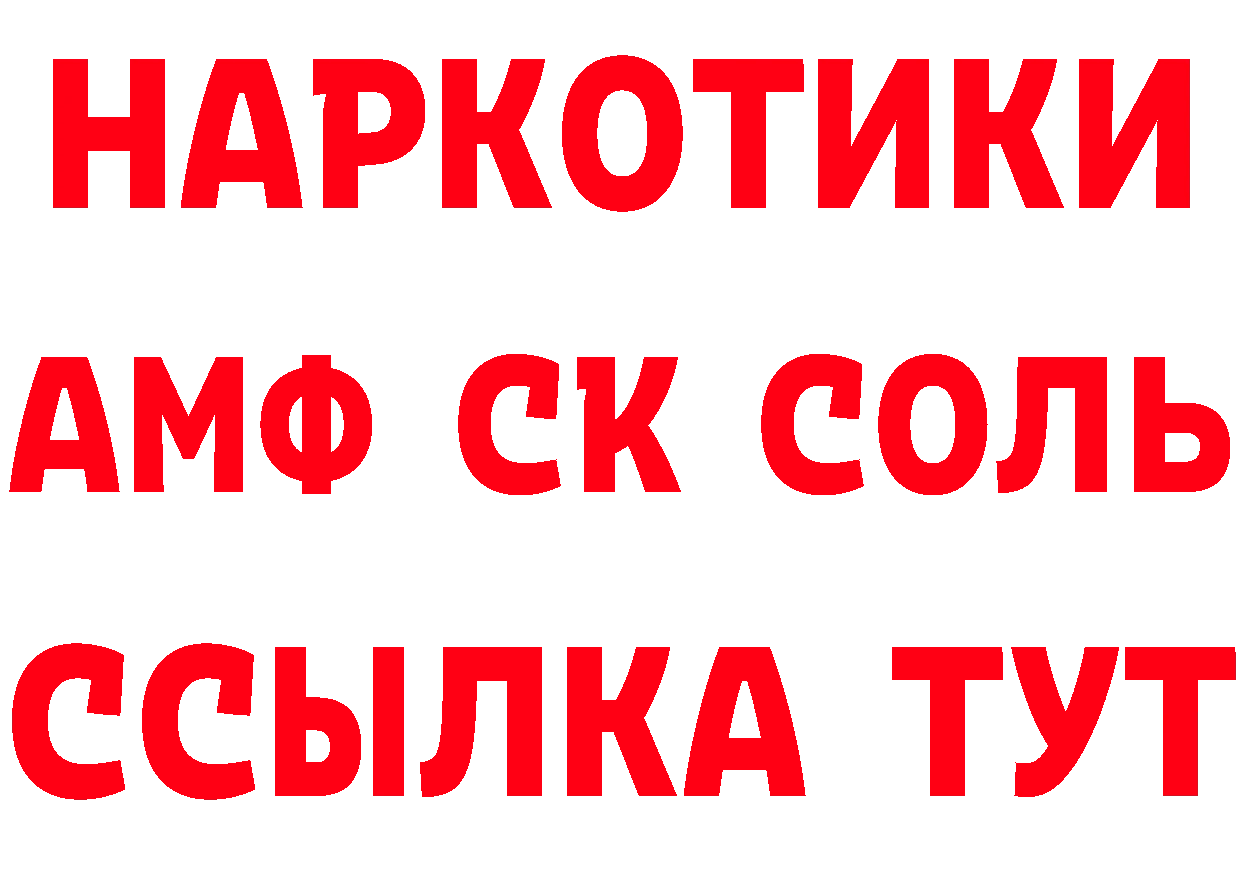 Кетамин ketamine зеркало площадка мега Невинномысск